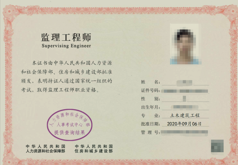 2015监理工程师领证2020年监理工程师合格证书领取  第1张