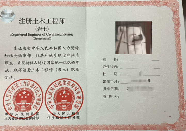 注册岩土工程师专业考试资格审查,注册岩土工程师审核资料  第1张