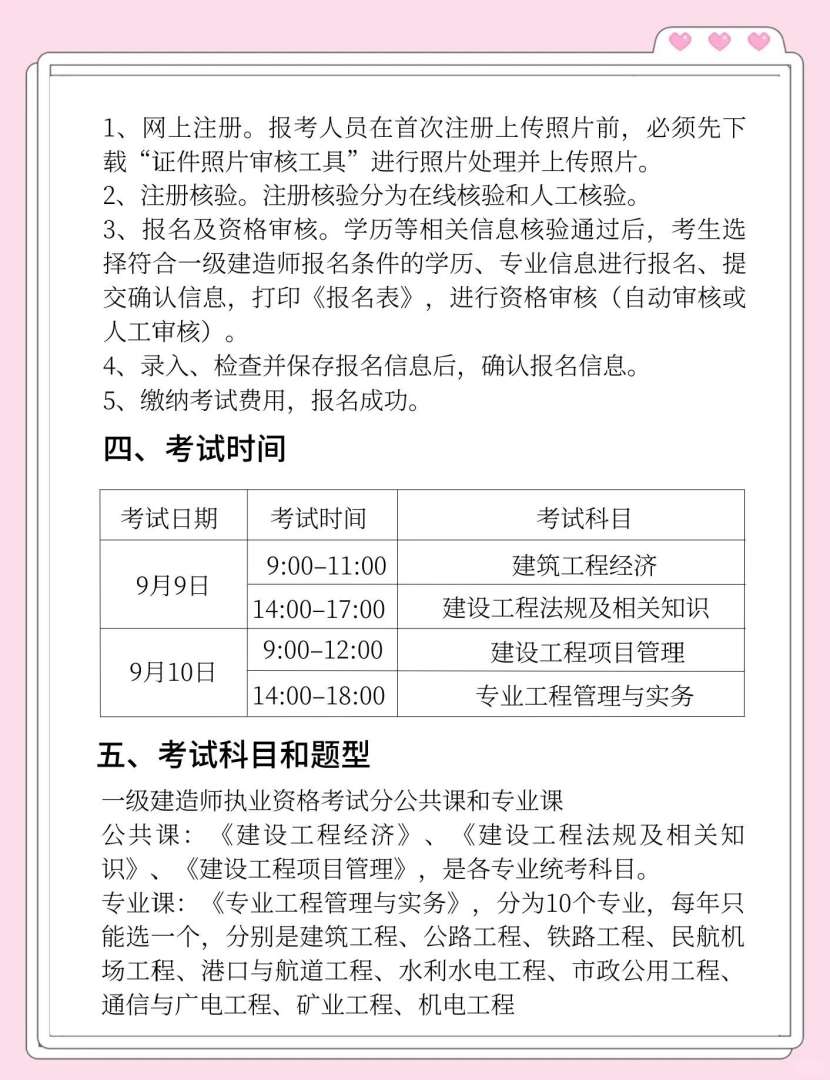 一级建造师报名官网入口一级建造师报名官网入口甘肃考试 第2张 一级建造师报名官网入口一级建造师报名官网入口甘肃考试 第2张
