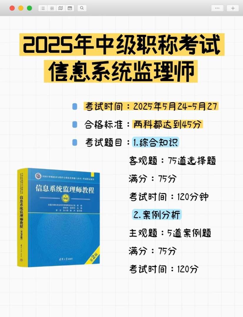 2020全国监理工程师考试真题,2020年监理工程师考试真题解析 第1张 2020全国监理工程师考试真题,2020年监理工程师考试真题解析 第1张