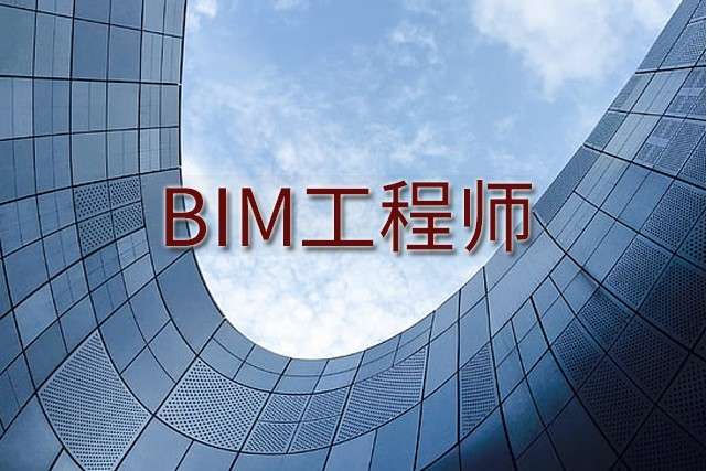 bim工程师证书能积分落户加分吗,bim工程师证书能落户吗  第2张