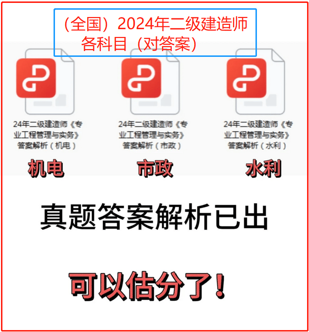 二级机电建造师考试科目题型,二级建造师考试科目机电  第1张