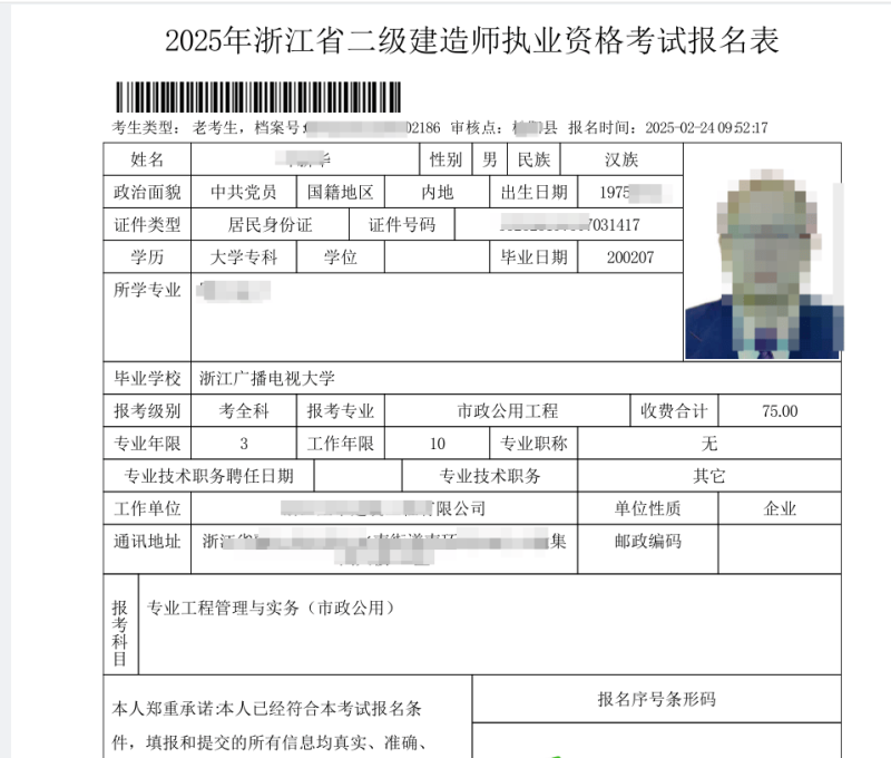 二级建造师报名时间和考试时间二级建造师下半年报名时间 第1张 二级建造师报名时间和考试时间二级建造师下半年报名时间 第1张