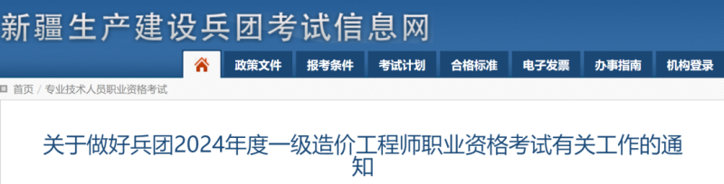 山东造价工程师报名时间,山东造价工程师报名入口 第2张 山东造价工程师报名时间,山东造价工程师报名入口 第2张