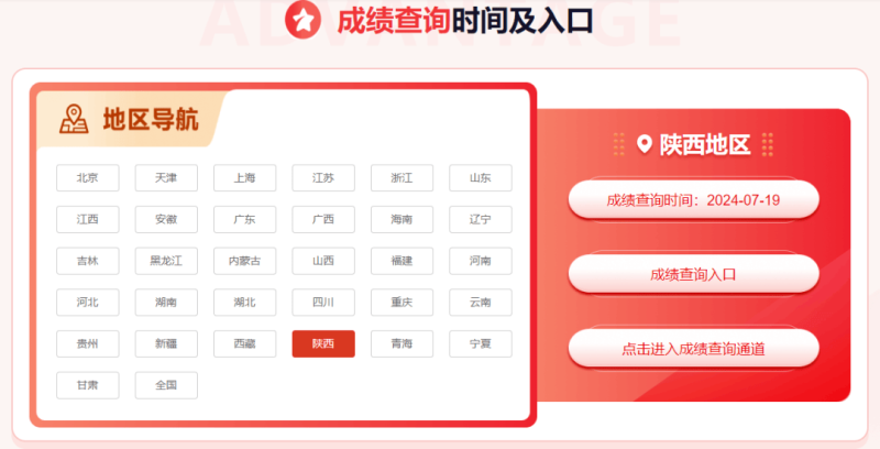 二级建造师成绩几月份出二级建造师成绩什么时间出来  第1张