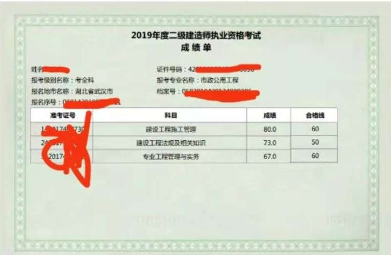 市政二级建造师历年考试真题及答案,市政二级建造师考试题库 第1张 市政二级建造师历年考试真题及答案,市政二级建造师考试题库 第1张