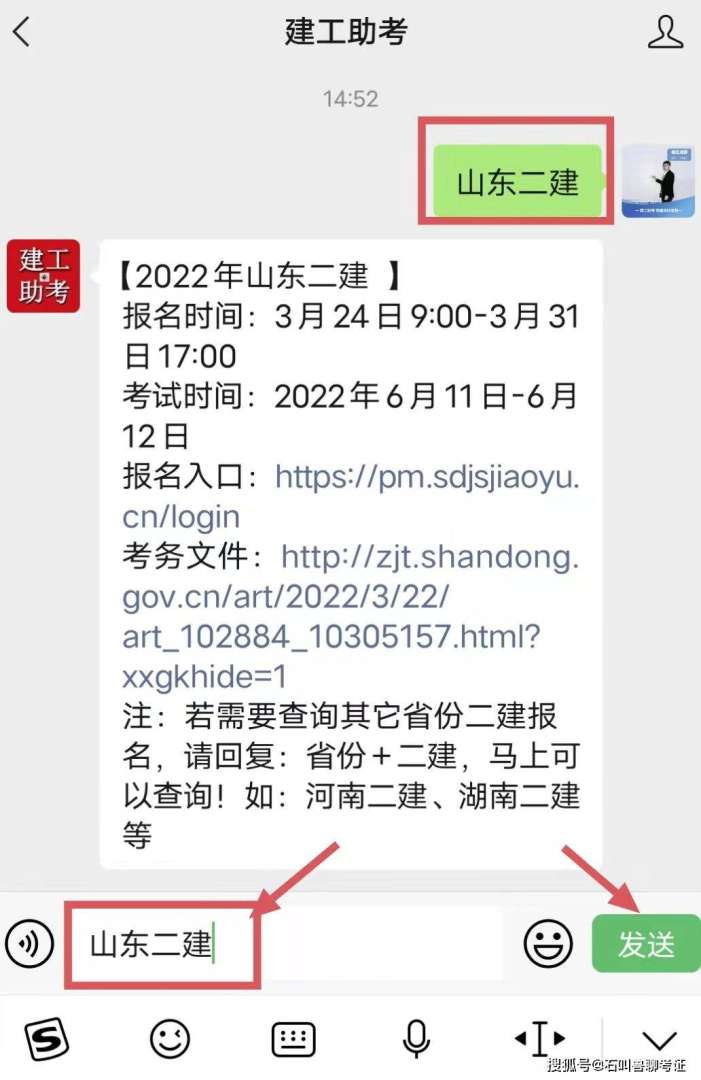 怎样查询二级建造师证书编号,二级建造师资格证书号怎么查 第2张 怎样查询二级建造师证书编号,二级建造师资格证书号怎么查 第2张