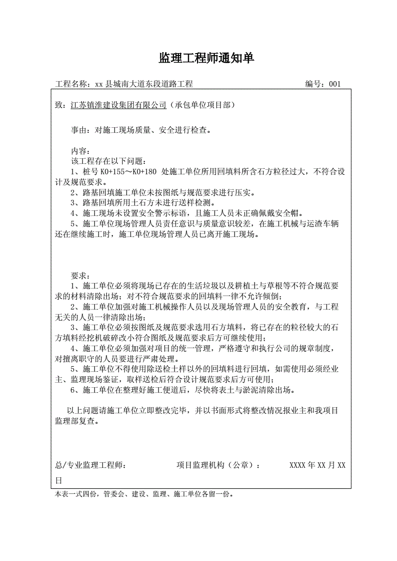 监理工程师复查意见模板监理工程师复查意见 第1张 监理工程师复查意见模板监理工程师复查意见 第1张