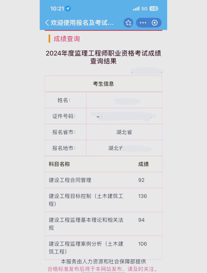 监理工程师面试题监理工程师面试技巧  第2张