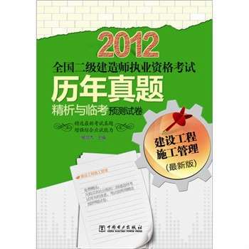 25年二级建造师考试真题二级建造师考试试卷 第1张 25年二级建造师考试真题二级建造师考试试卷 第1张