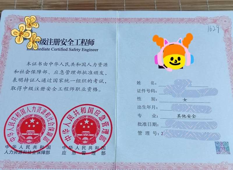 核安全工程师继续教育 2024年核安全工程师继续教育  第2张