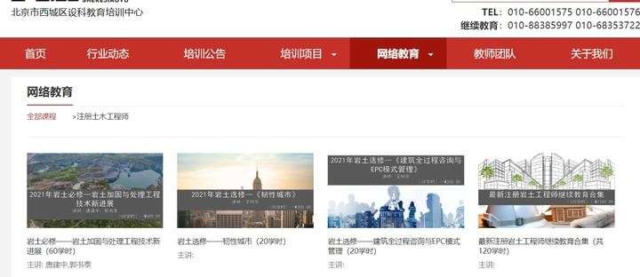 2015年岩土工程师继续教育2021岩土工程师基础答案 第2张 2015年岩土工程师继续教育2021岩土工程师基础答案 第2张