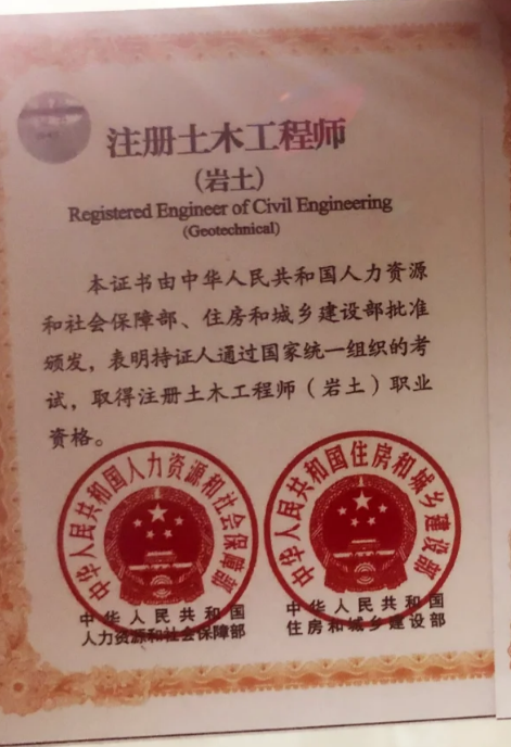 岩土工程师在施工单位有什么用岩土工程师住建部门要吗 第1张 岩土工程师在施工单位有什么用岩土工程师住建部门要吗 第1张