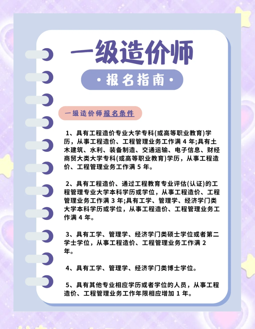 造价工程师谁讲得好一点,造价工程师谁讲得好 第2张 造价工程师谁讲得好一点,造价工程师谁讲得好 第2张