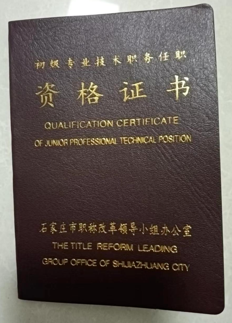 bim工程师证属于什么类型的证,bim工程师证书是中级职称吗 第2张 bim工程师证属于什么类型的证,bim工程师证书是中级职称吗 第2张