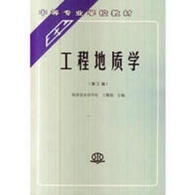 全国岩土工程师考试教材有哪些全国岩土工程师考试教材 第1张 全国岩土工程师考试教材有哪些全国岩土工程师考试教材 第1张