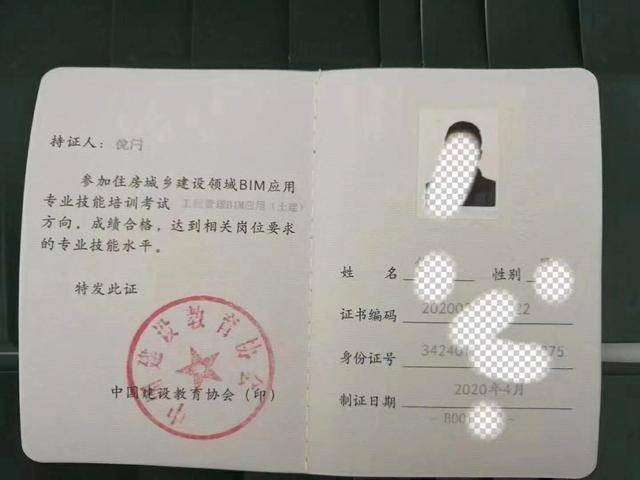 bim工程师考试培训,培训bim实施工程师 第2张 bim工程师考试培训,培训bim实施工程师 第2张