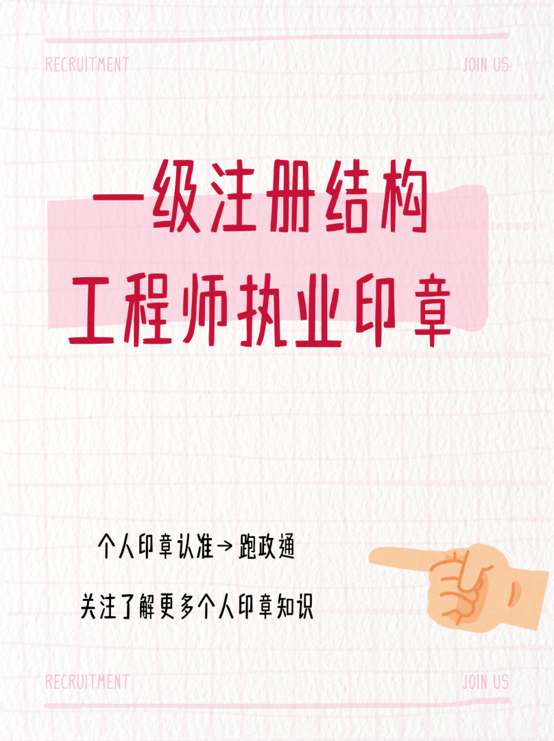 结构工程师取消,结构工程师改革 第1张 结构工程师取消,结构工程师改革 第1张