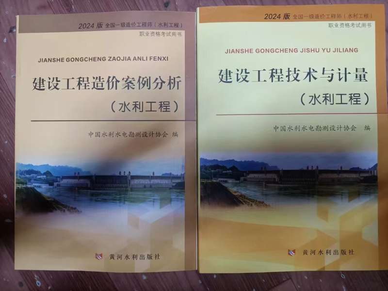 造价工程师计价教材,17造价工程师教材 第2张 造价工程师计价教材,17造价工程师教材 第2张