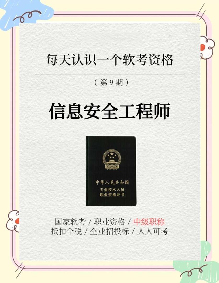 安全工程师20202016安全工程师改革  第1张