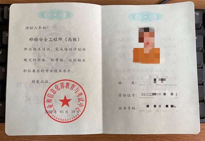 安全工程师20202016安全工程师改革  第2张