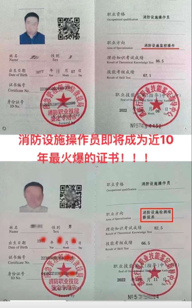 什么是二级消防工程师,二级消防工程师什么意思 第1张 什么是二级消防工程师,二级消防工程师什么意思 第1张