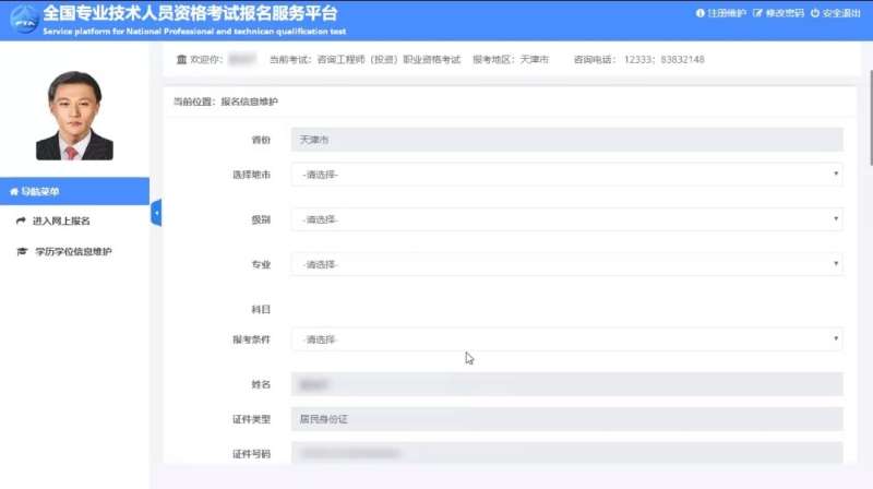 一级消防工程师报考四川有多少人一级消防工程师报考四川 第1张 一级消防工程师报考四川有多少人一级消防工程师报考四川 第1张