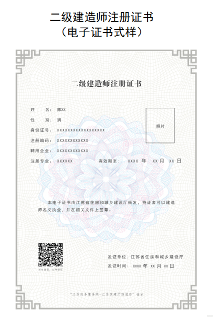 上海二级建造师查询上海二级建造师查询网 第1张 上海二级建造师查询上海二级建造师查询网 第1张