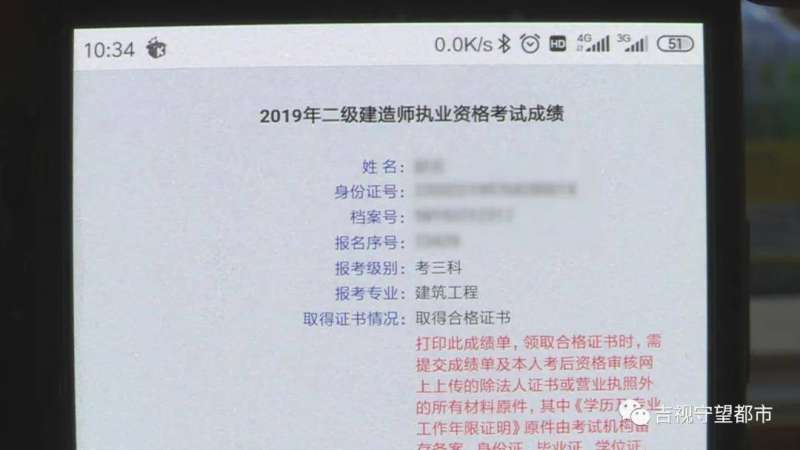 二级建造师证是全国都可以用吗,二级建造师全国通用吗  第2张