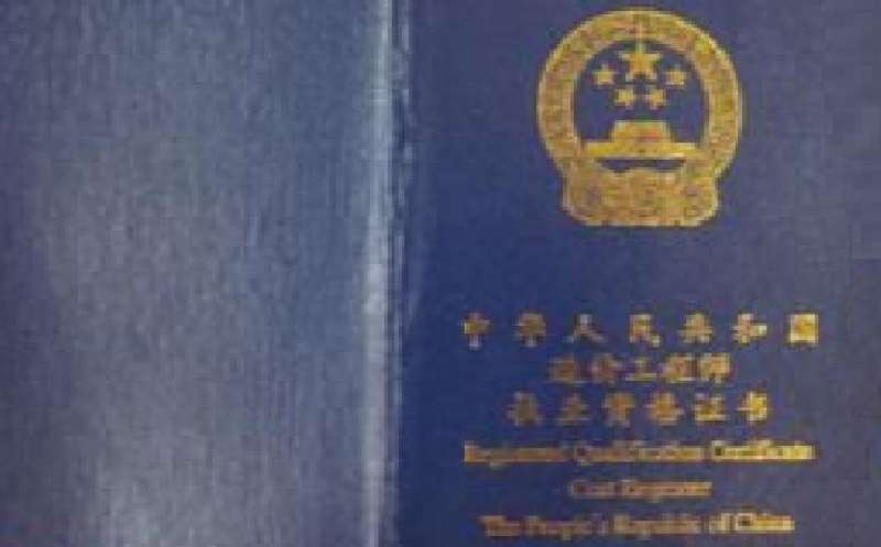 注册造价工程师考哪些科目,注册造价工程师难考吗 第2张 注册造价工程师考哪些科目,注册造价工程师难考吗 第2张