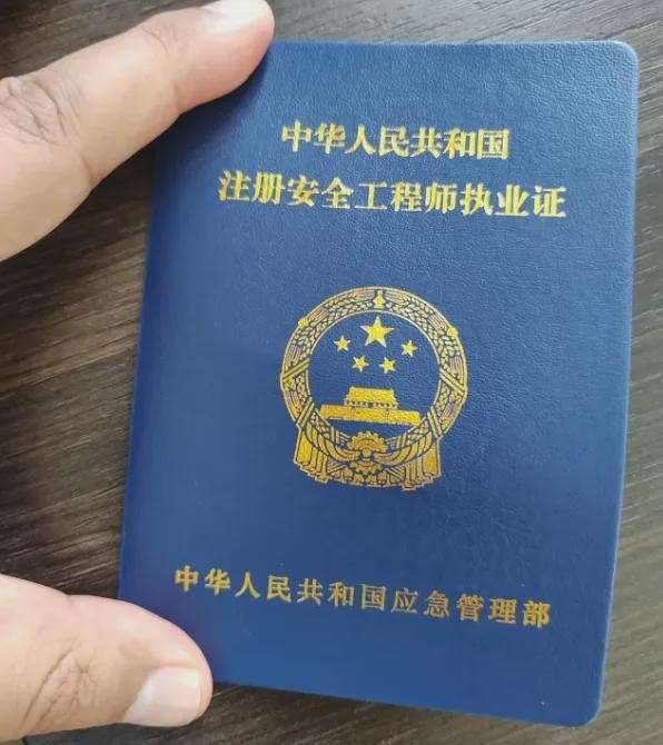 全国注册安全工程师分几种全国注册安全工程师分几种等级 第1张 全国注册安全工程师分几种全国注册安全工程师分几种等级 第1张