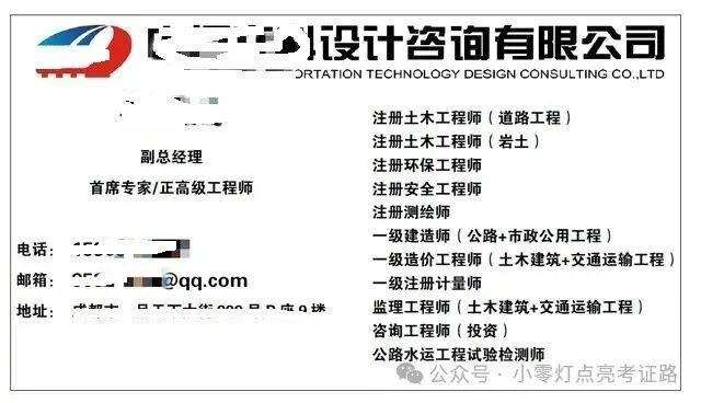 岩土工程师报考条件柳有才注册岩土工程师 第2张 岩土工程师报考条件柳有才注册岩土工程师 第2张