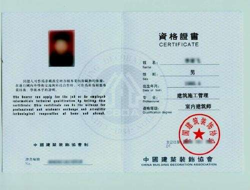 一级建造师执业资格证书编号一级建造师执业资格证书编号是什么 第1张 一级建造师执业资格证书编号一级建造师执业资格证书编号是什么 第1张