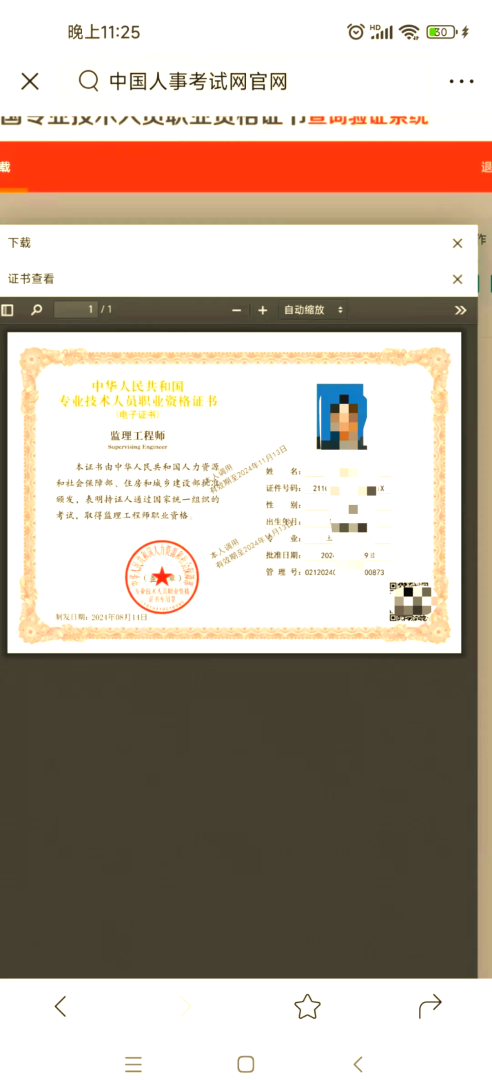 注册监理工程师注册条件注册监理工程师证报考条件是什么 第1张 注册监理工程师注册条件注册监理工程师证报考条件是什么 第1张