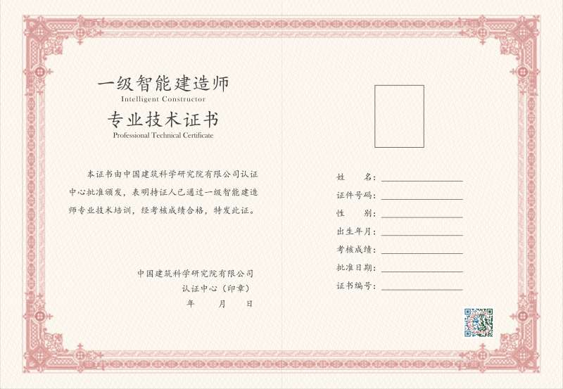 一建注册结构工程师一建注册结构工程师报考条件  第1张