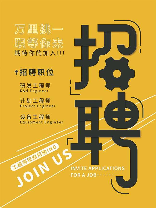 塑胶模具项目工程师招聘塑胶模具结构设计工程师招聘  第1张