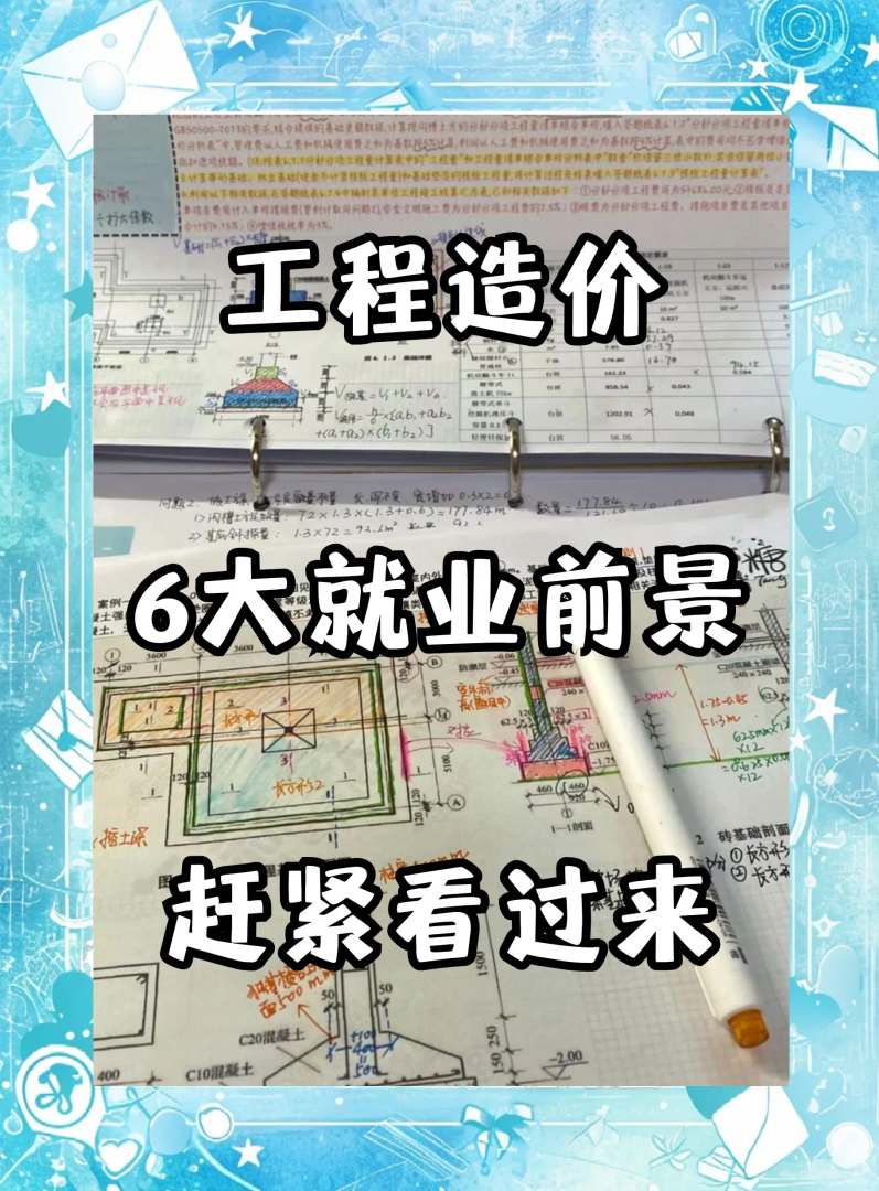 造价工程师投标流程,造价工程师投标 第2张 造价工程师投标流程,造价工程师投标 第2张