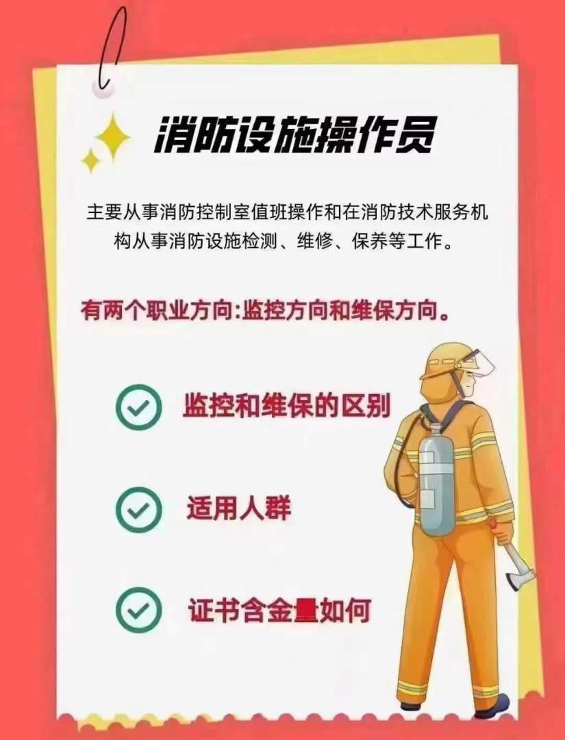 消防工程师赚钱吗消防工程师赚钱吗? 第1张 消防工程师赚钱吗消防工程师赚钱吗? 第1张