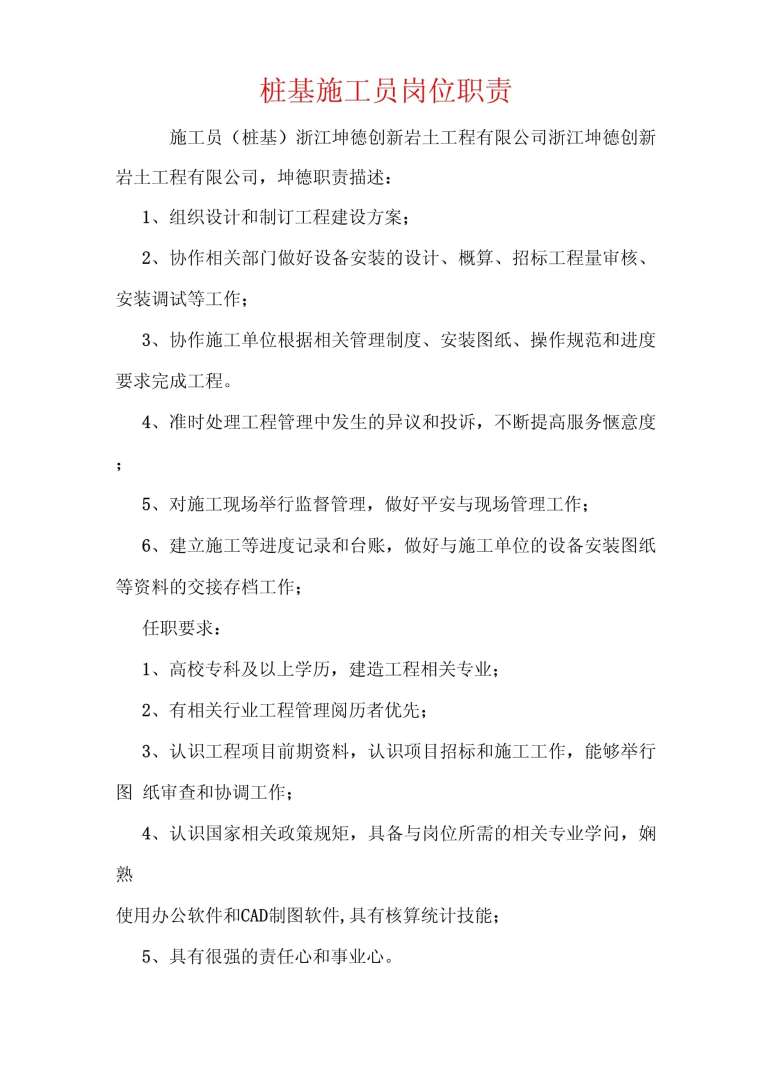 钣金工程师和结构工程师的区别,钣金结构工程师岗位职责 第1张 钣金工程师和结构工程师的区别,钣金结构工程师岗位职责 第1张