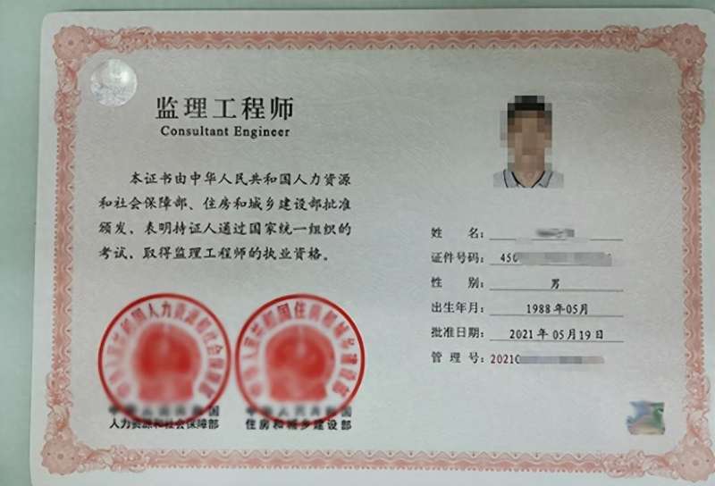 通信监理工程师简历的简单介绍  第1张