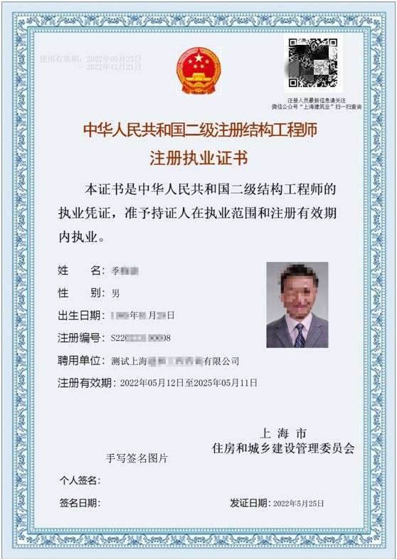 如何查询二级建造师如何查询二级建造师注册信息 第1张 如何查询二级建造师如何查询二级建造师注册信息 第1张