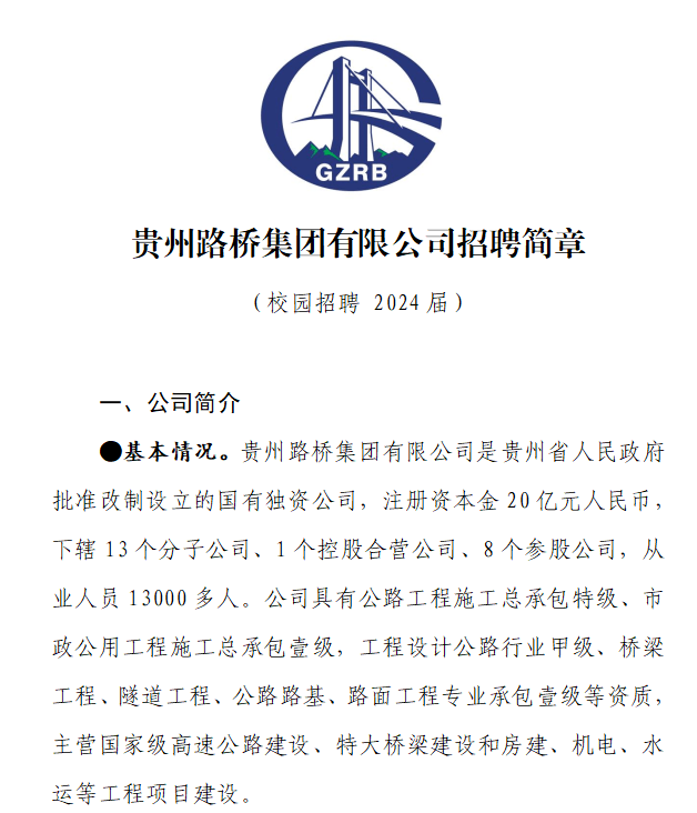 路桥监理人才网,路桥监理工程师招聘 第2张 路桥监理人才网,路桥监理工程师招聘 第2张