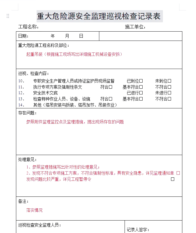 监理工程师管理条例监理工程师管理条例最新 第1张 监理工程师管理条例监理工程师管理条例最新 第1张
