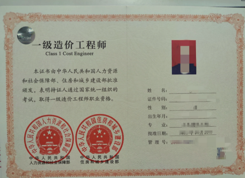 一级造价师工程师安装,一级造价师安装考哪几门 第1张 一级造价师工程师安装,一级造价师安装考哪几门 第1张