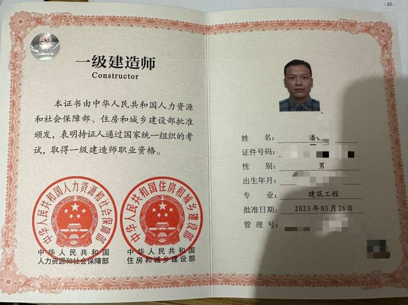 一级建造师经济教材一建经济课本 第2张 一级建造师经济教材一建经济课本 第2张