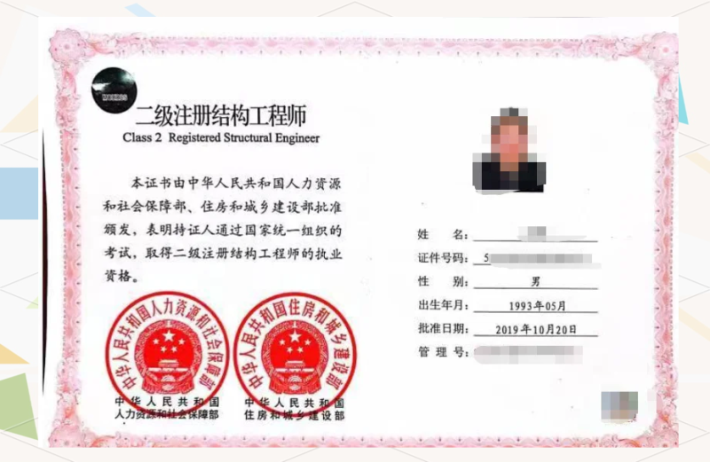 注册结构工程师英语注册结构工程师英语要过几级 第2张 注册结构工程师英语注册结构工程师英语要过几级 第2张