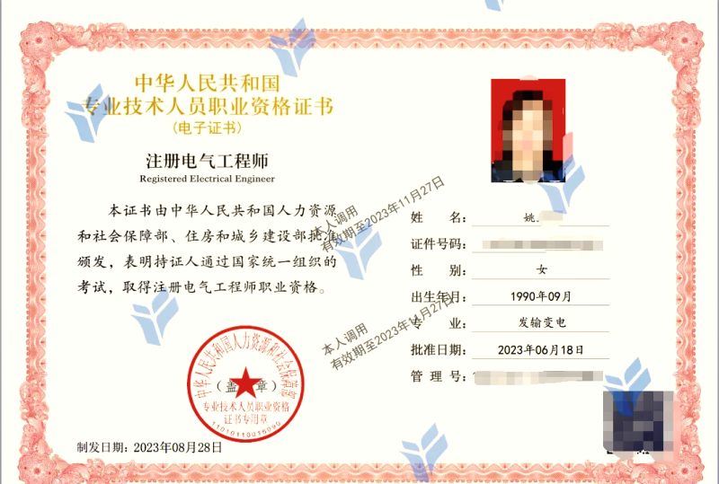 电气bim工程师6,电气bim工程师有什么用啊  第1张