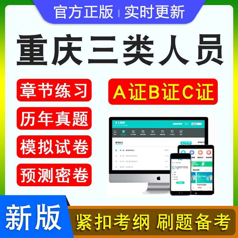 2021年重庆监理工程师报考人数重庆监理工程师考试历年真题  第1张