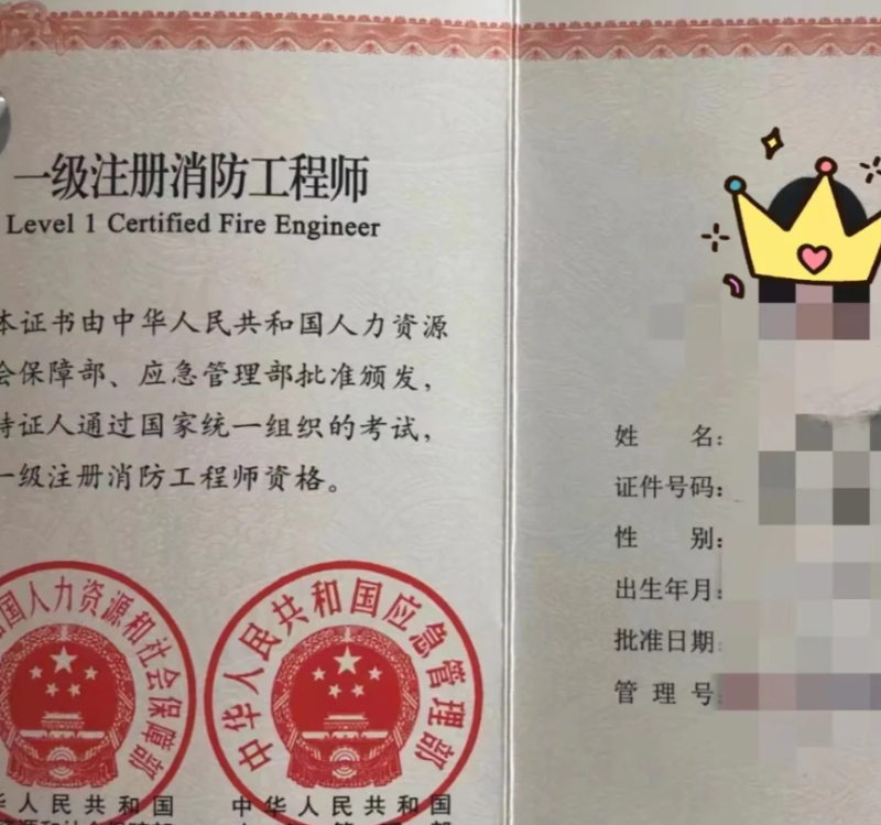 一级消防工程师成绩多少算合格,一级消防工程师分数合格 第1张 一级消防工程师成绩多少算合格,一级消防工程师分数合格 第1张