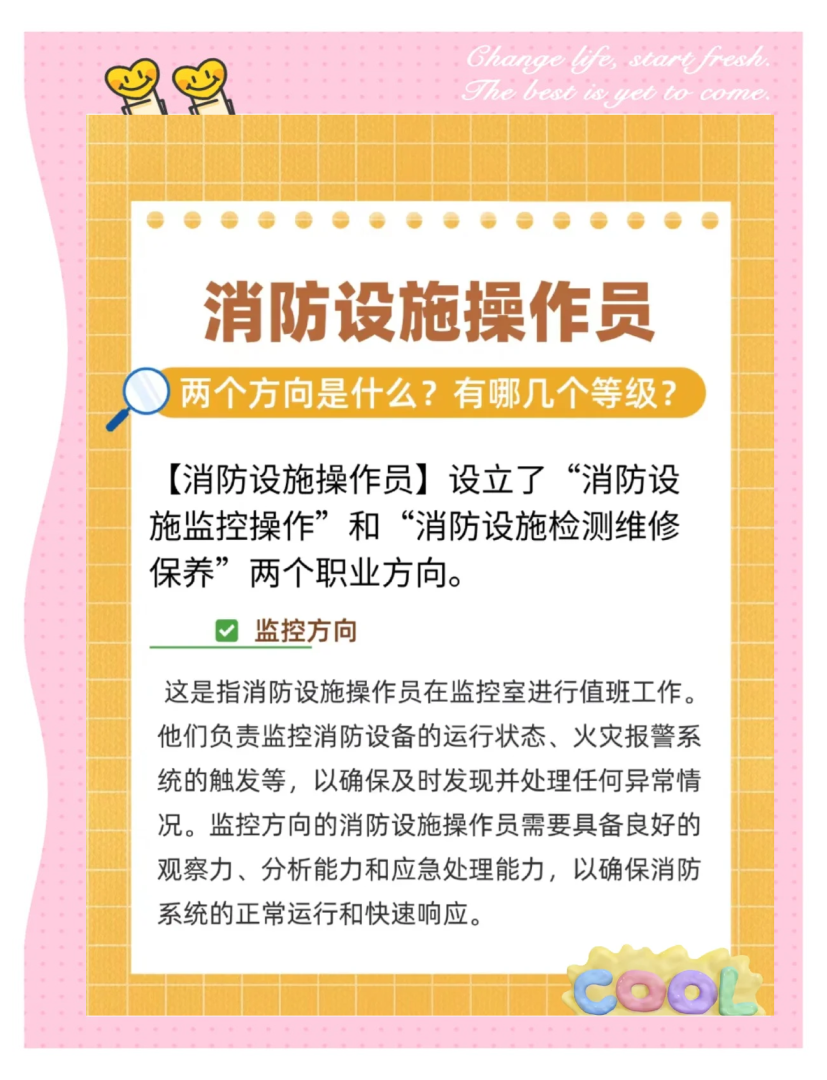 消防工程师报考条件及专业要求官网,消防工程师报考条件及时间  第1张